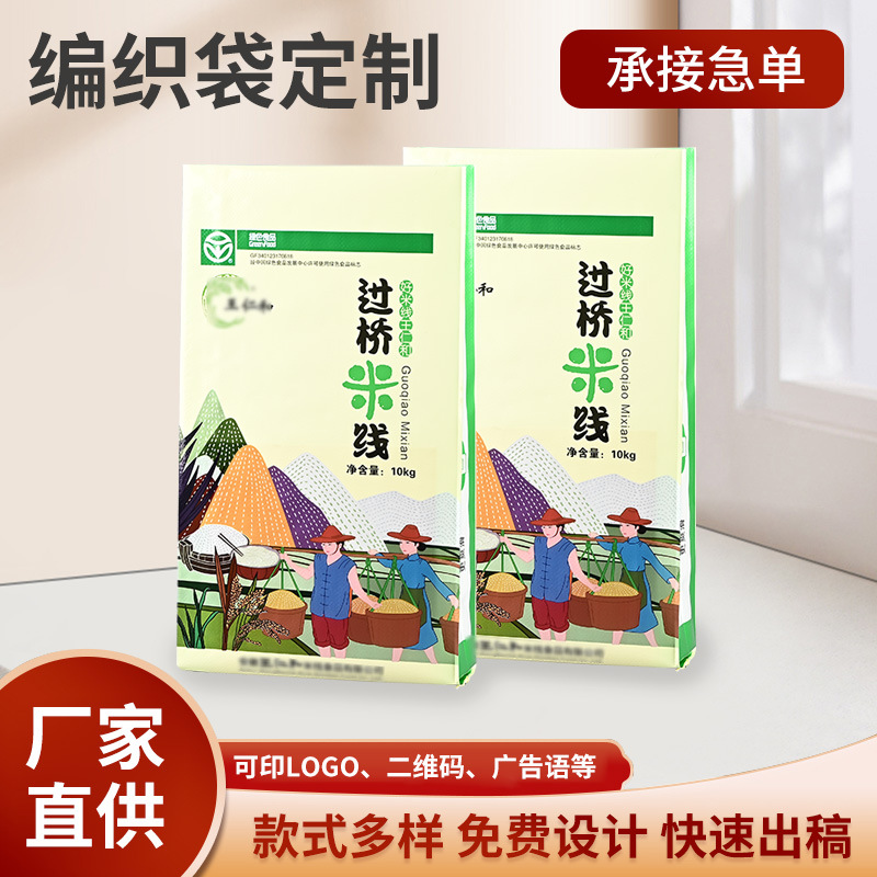 米线云南过桥米线螺蛳粉干粉拌面粉丝安徽特产米粉袋装杂粮包装袋