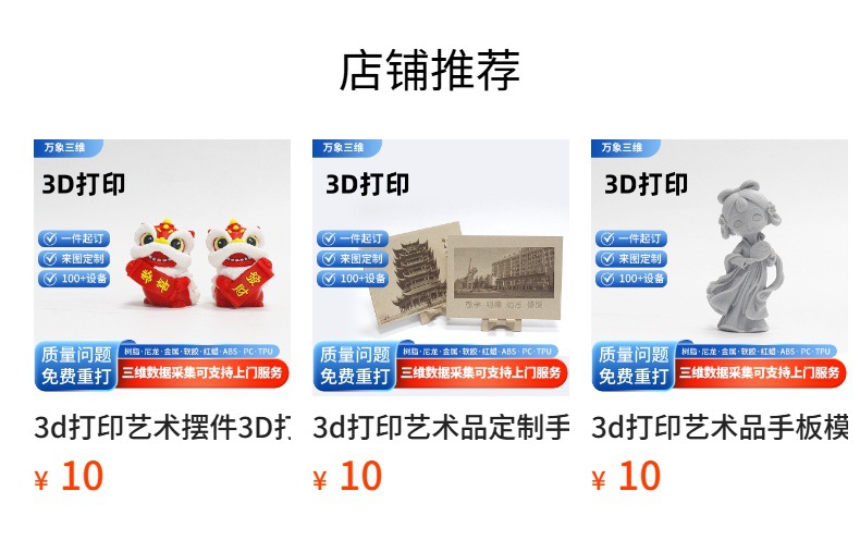 3D Printing Custom Prototype Model Making, Light-Curing Resin, Nylon, Silicone Mold Reproduction, Small Batch High-Precision Prototyping