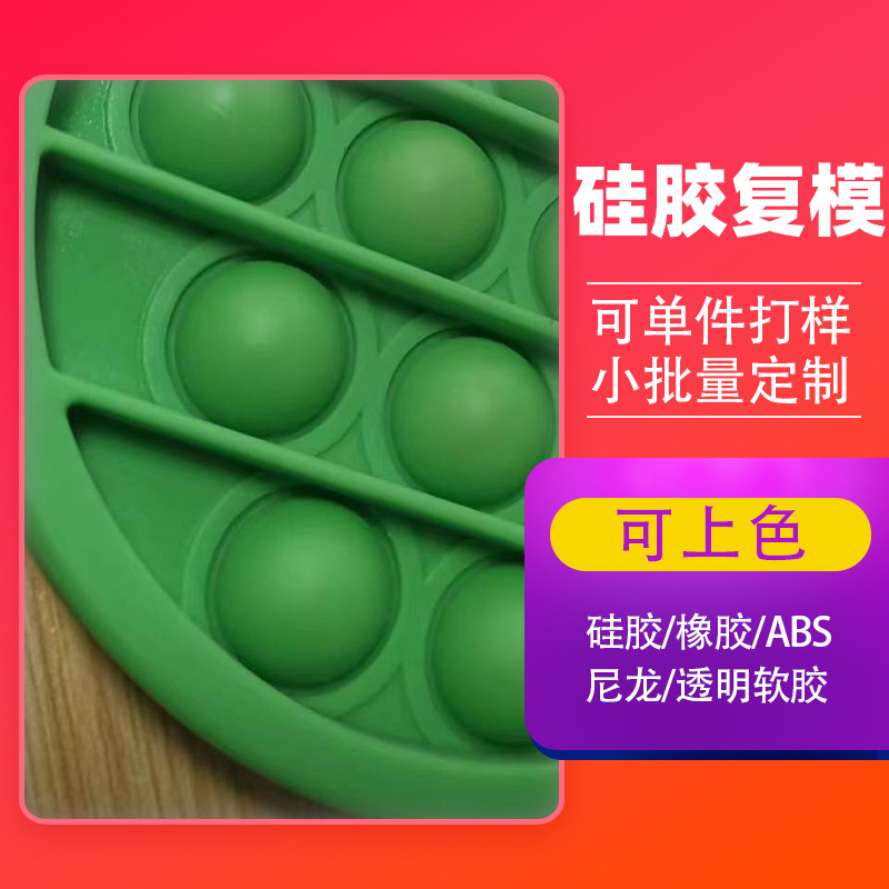 宁波真空硅胶复模塑料模型翻模手板软胶塑胶样品复刻免开注塑模具