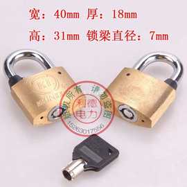 40mm梅花铜锁 电表箱锁 通开通用钥匙 大铜锁 防水防锈防撬户外锁