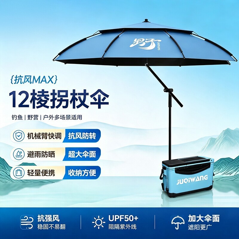 Fishing Umbrella 2026 New Model Outdoor Fishing Umbrella, Thickened Sun Protection, Rainproof, with Handle, Large Fishing Umbrella