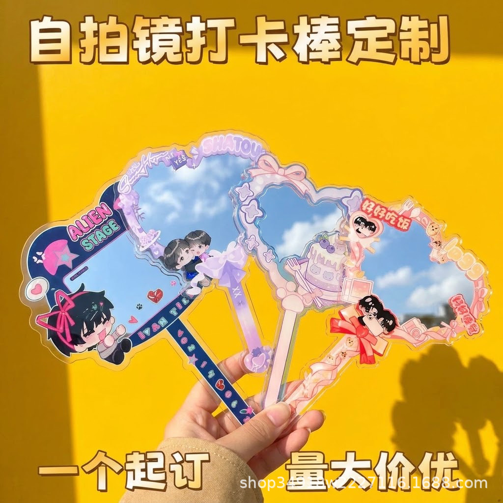 Acrylic Selfie Stick for Group Photos, Handheld Celebrity Support Stick, Handheld Mirror, DIY Anime Merchandise Wholesale