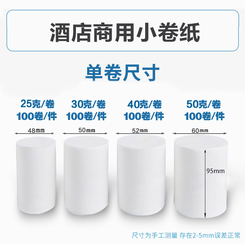 ホテルペーパー トイレットペーパー100ロール ホテルホテルペーパー 小ロールペーパー トイレットペーパー|undefined