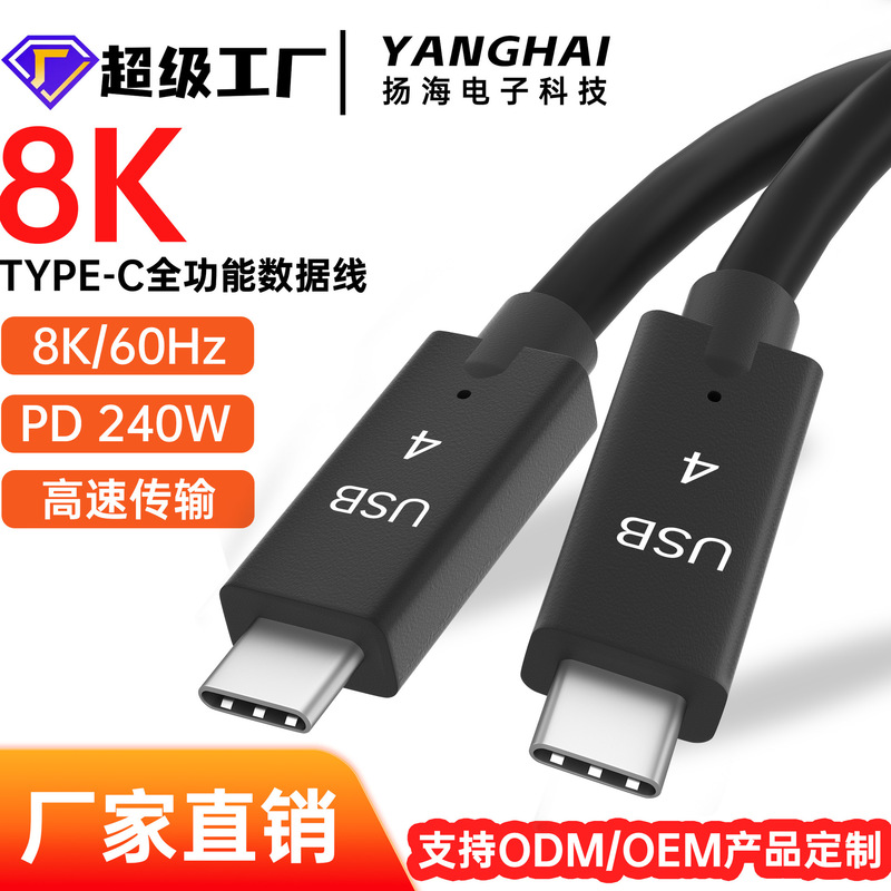 Thunderbolt 4 Data Cable Wireless Customization 8K60Hz 240W Fast Charging Compatible with Usb4/3 Screen Projection Cable Type-C Thunderbolt 4 Data Cable Wireless Customization 8K60Hz 240W Fast Charging Compatible with Usb4/3 Screen Projection Cable Type-C