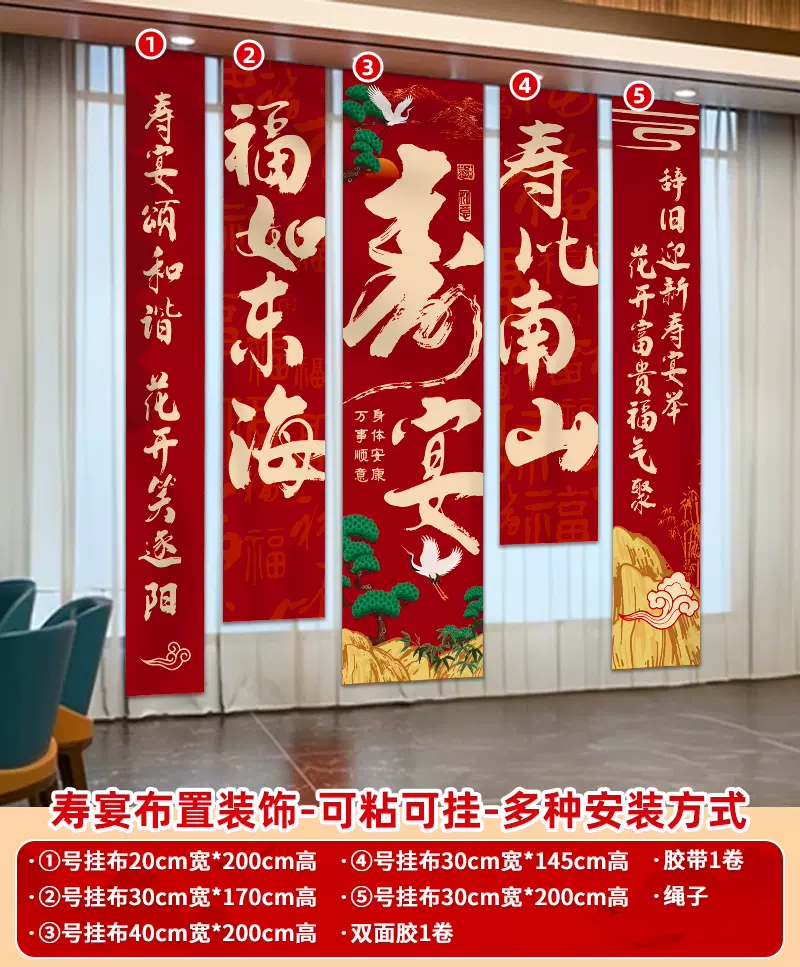 定制80大寿宴场景布置装饰老人60岁生日道具70背景墙迎宾跨境