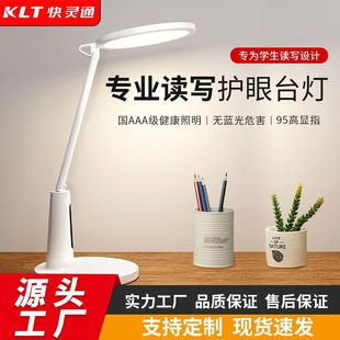 National Aa Grade Kidsren's Desk Reading and Writing Eye Protection Desk Lamp Full Spectrum Student-Specific Rechargeable Anti-Blue Light Learning Desk Lamp