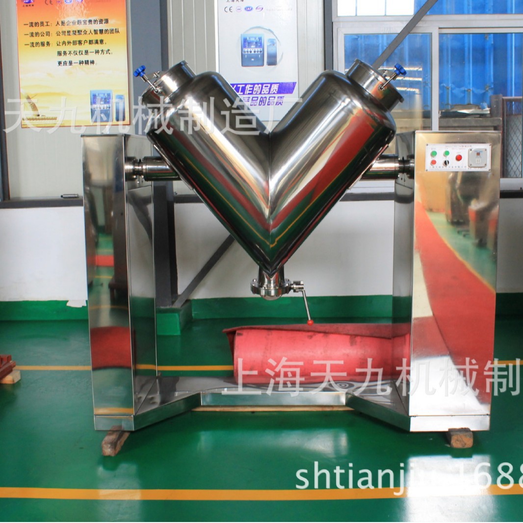 【天九机械】厂家供应推荐混合无死角V型系列混合机