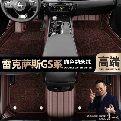 GS 460 200 car foot — Ayaqaltılar (Kovriklər) - curry-color-leather-curry-color-nano-velvet-double-layer