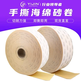 砂纸;海绵砂