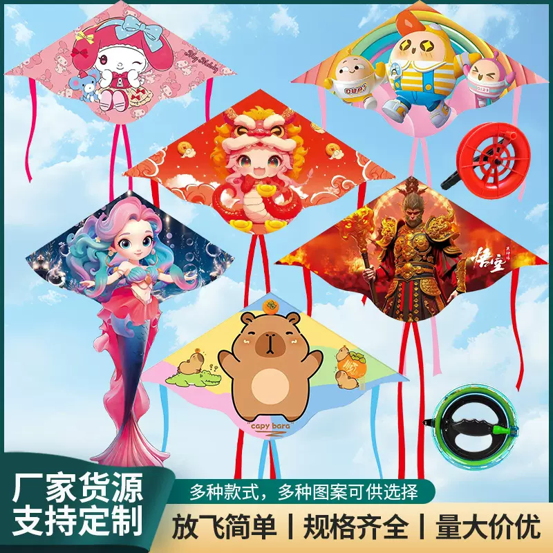 风筝儿童卡通大人潍坊小孩子微风易飞户外玩具摆摊飞碟亲子风筝