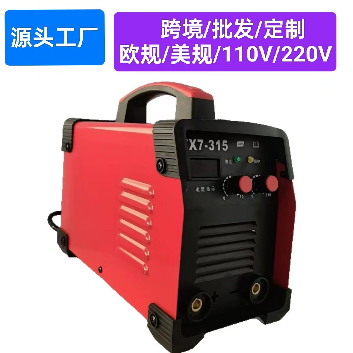 Внешняя торговля оптовая торговля трансграничные правила США 110V220V инвертор постоянного тока портативный сварочный аппарат точечной сварки