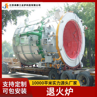 Hongtai Industrial Furnace Stainless Steel Semiconductor Steel Belt Hooded Annealing Furnace Copper Aluminum Alloy Industrial Heat Treatment Furnace