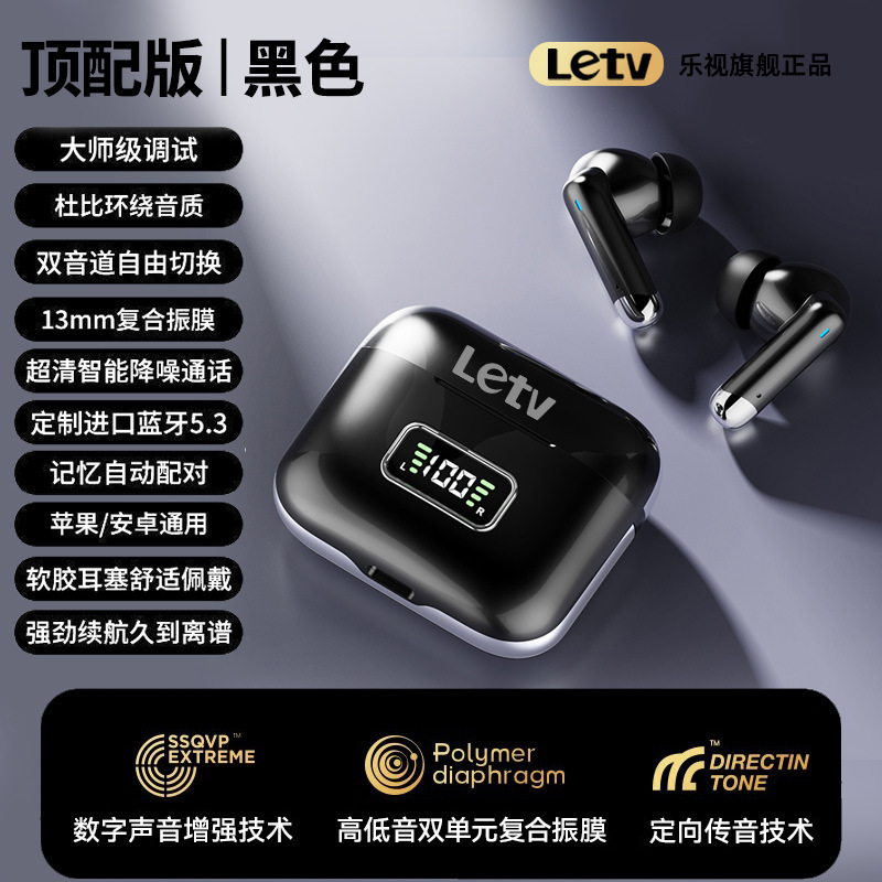 X89楽視Letv無線bluetoothイヤホン超長航続騒音入耳式華強北新型深センデジタル|undefined