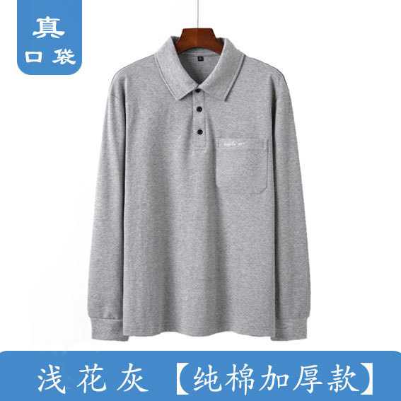 中年男性長袖純綿Tシャツ秋ポロシャツ中高年お父さん春秋綿100％シンプルカジュアル|undefined