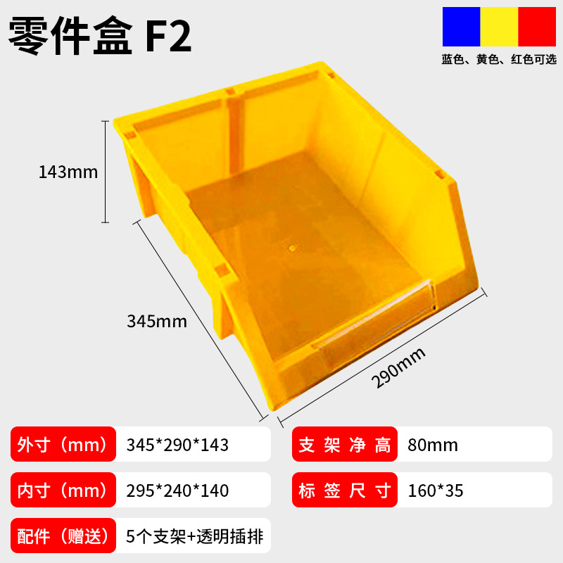 厚い部品箱部品収納ケース組合せ式プラスチック棚ツール収納部品箱斜口材料ケース