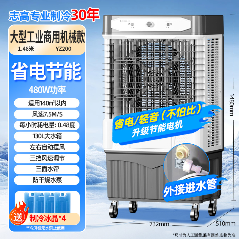 Zhigao aire acondicionado ventilador industrial refrigerador de aire ventilador de refrigeración del hogar pequeño aire acondicionado ventilador de refrigeración refrigerado por agua aire acondicionado móvil
