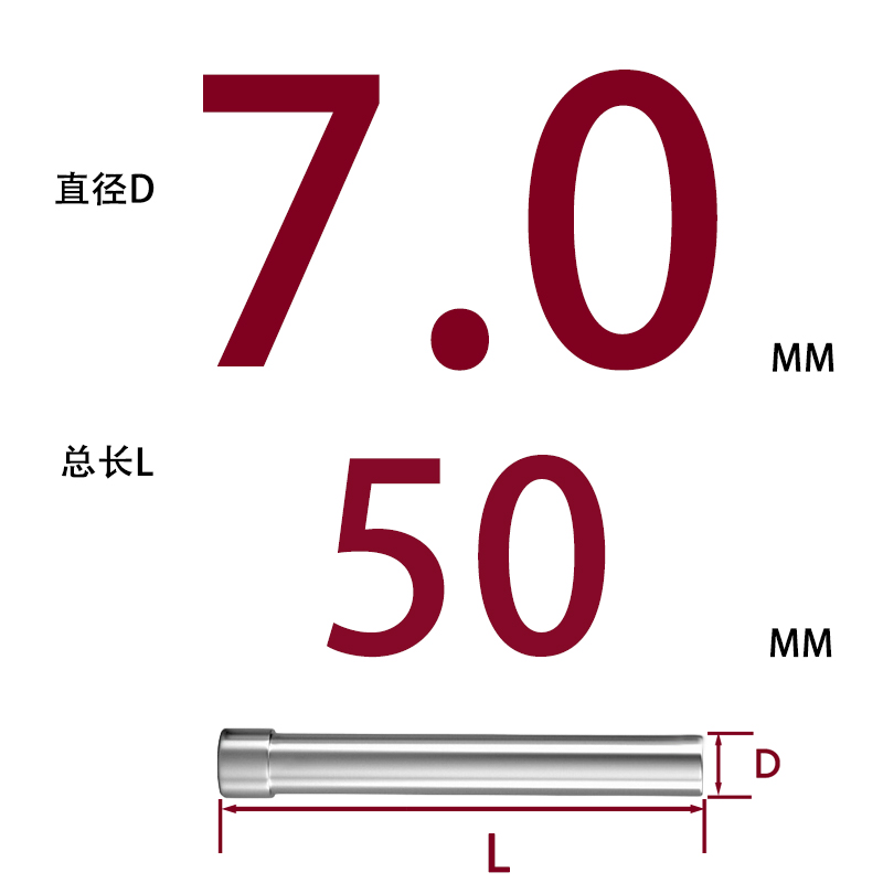 SKD11 펀치바늘 Φ7*50