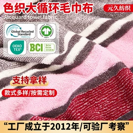 绒布;毛巾布;其他针织面料