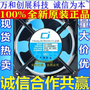 ����늚⹤�Iɢ���L��CJ-12038HBL2 |220vֱ���o��|�����S���L��