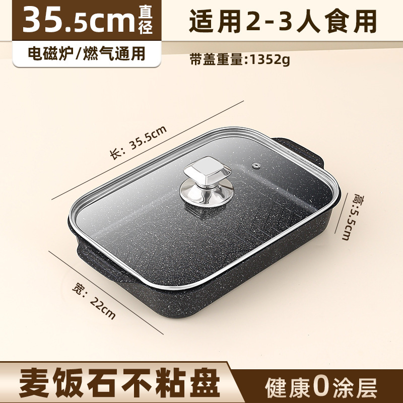 烤鱼盘长方形家用电磁炉燃气灶麦饭石烤鱼专用烤盘可明火加厚托盘|undefined
