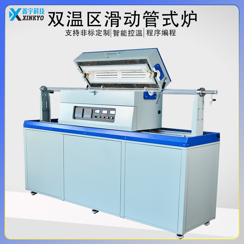 快速退火炉滑动管式炉快速升降温HTCC高温烧结炉快电动滑动管式炉