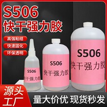 工厂直销瞬间强力胶水 皮革橡胶陶瓷通用快速固化 高粘度快干胶