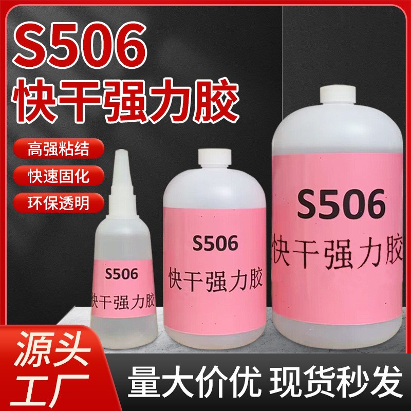 工厂直销瞬间强力胶水 皮革橡胶陶瓷通用快速固化 高粘度快干胶