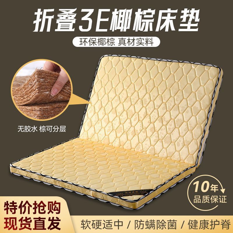 Coconut Palm Mattress Double 1.5m Thickened 1.8m Soft and Firm Palm Fiber Mattress Thin Foldable Model