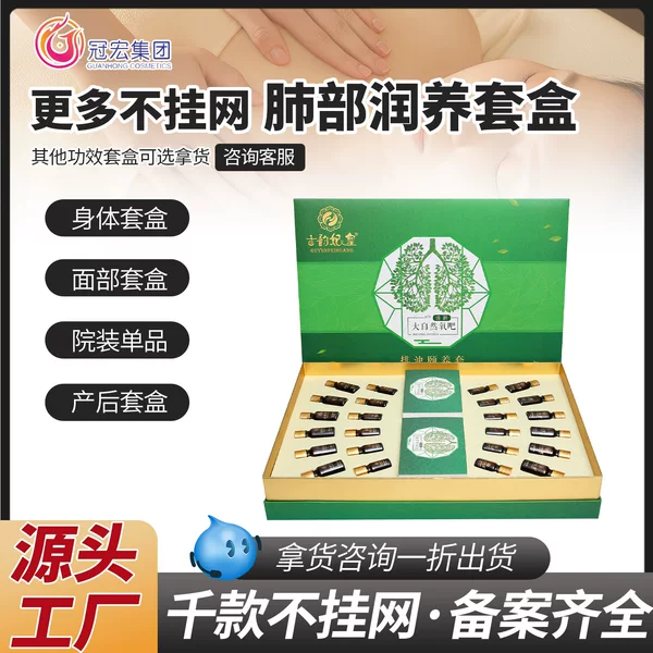 Beauty salon lung cleansing and care kit, body care and wellness set, lung nourishing essential oil, manufacturer wholesale, not available online
