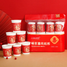 一次性杯子纸杯马上来财红色喜庆新年热饮杯聚餐防烫马年纸杯批发