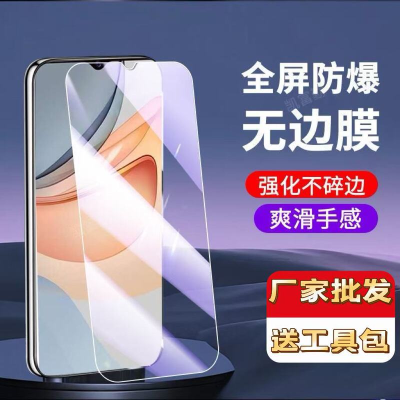 Suitable for Vivoy31S Tempered Film Full-Screen Anti-Fingerprint Y31S Standard Version Mobile Phone Film Anti-Blue Light Vivo Protective Film Suitable for Vivoy31S Tempered Film Full-Screen Anti-Fingerprint Y31S Standard Version Mobile Phone Film Anti-Blue Light Vivo Protective Film