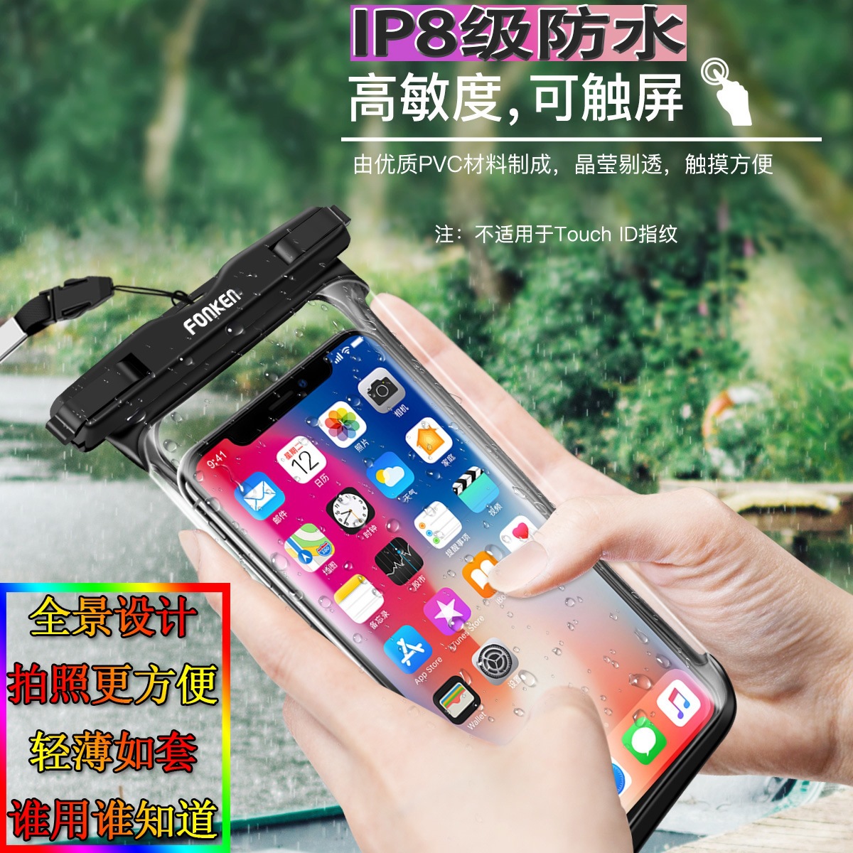 Dropshipping available: Panoramic waterproof phone case for outdoor sports, swimming, rainproof, touch screen compatible, photography 6inch Exclusive for cross-border sales