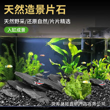 黑片石黑色片岩假山石头天然阳台花园庭院鱼池流水喷泉盆景造景石