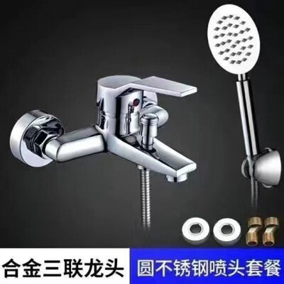 shower suit Faucet bathtub Faucet Shower Room heater Dark outfit Triplet Hot and cold water tap switch Water mixing valve