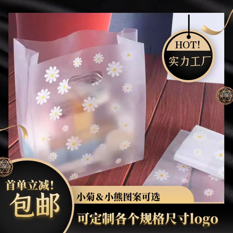Clothing Bags, Gift Bags, Dessert and Baking Packaging Bags, Disposable Shopping Tote Bags, Plastic Bags, Packing Bags