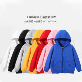 2022新品童装430克超柔绒拉链卫衣 运动休闲儿童连帽卫衣开衫印图