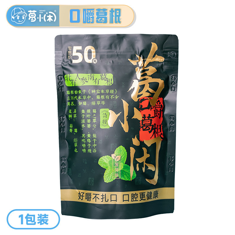 葛小闲葛根口嚼槟榔替代品清新口气柴葛条植物口香糖休闲网红零食|undefined