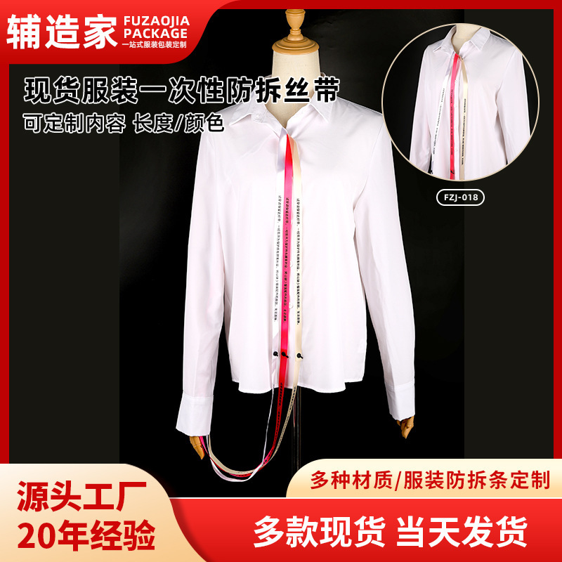 Disposable anti-tamper ribbon with logo printing, anti-theft hanging strap for clothing, anti-tamper seal, customizable size Disposable anti-tamper ribbon with logo printing, anti-theft hanging strap for clothing, anti-tamper seal, customizable size