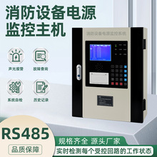 �궦HDDF�����豸��Դ�������RS485ͨѶ�𻨼���Ƿѹ���ⱨ��