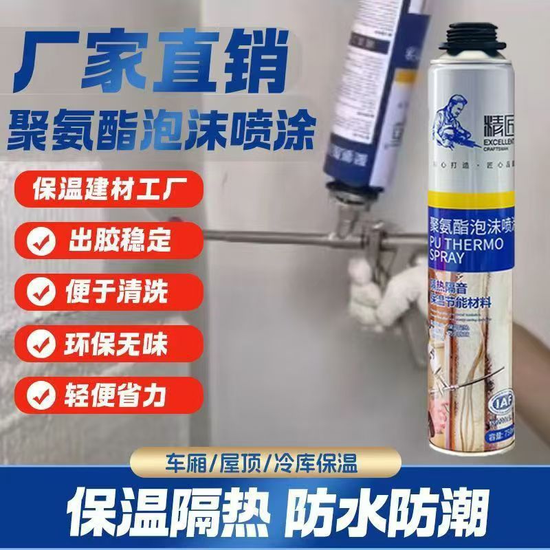 精匠喷涂冷库车厢屋顶隔热喷涂发泡剂聚氨酯大面积保温泡沫喷剂
