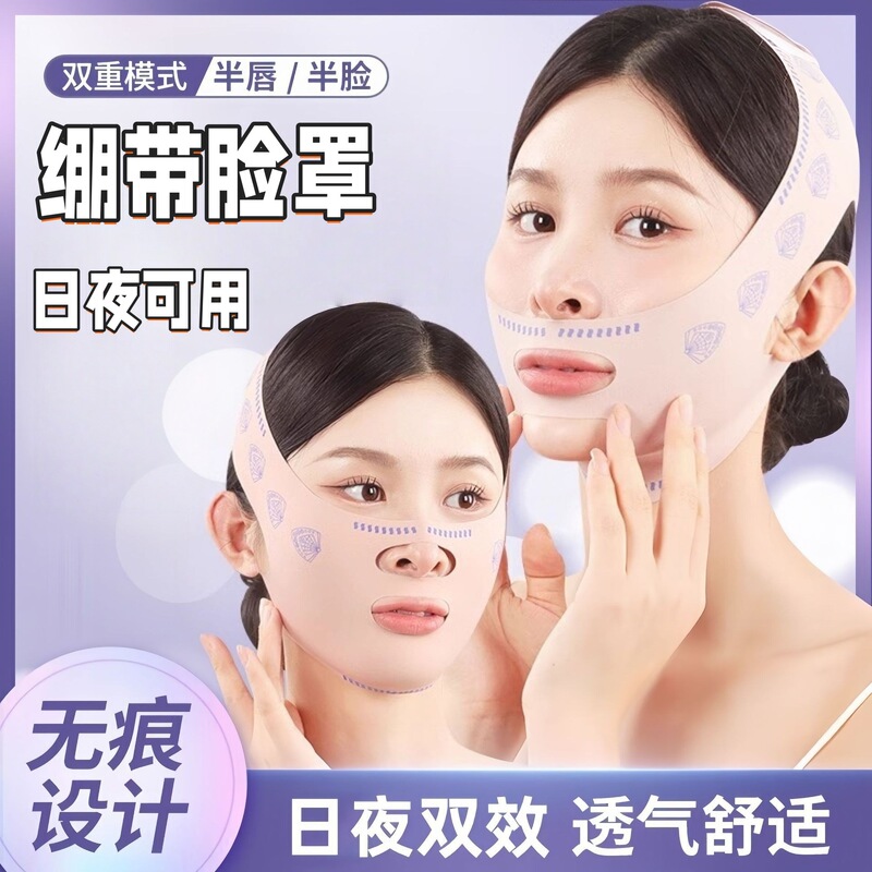 Upgraded Facial Mask Korean V-Face Bandage Multi-Purpose Day and Night Universal Mask Face Shaping Mask Suitable for Sleeping