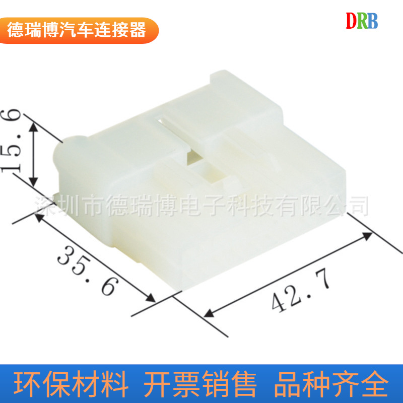 厂家生产销售汽车连接器汽车护套DJ7141-2.3-11线束端子