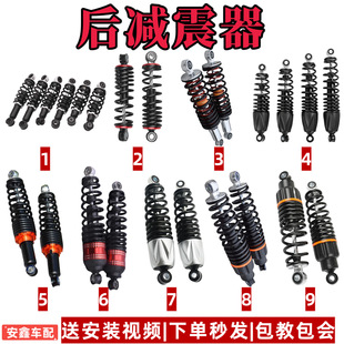 電動車后減震器通用改裝液壓雙彈簧加粗高承重電摩通用后減震器