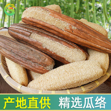 丝瓜络批发洗锅刷碗整根老丝瓜瓤洗碗搓澡洗澡天然带皮干丝瓜囊筋