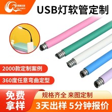 吹风机硅胶金属软管蛇形管鹅颈管工作灯台灯医疗器械硅胶软管