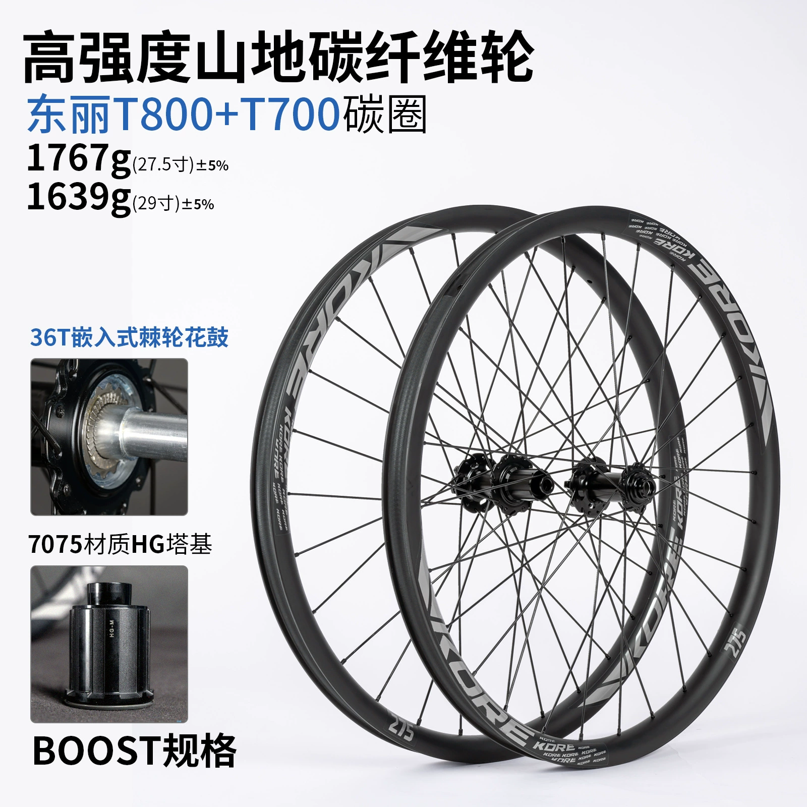 Колесный комплект для горного велосипеда из углеродного волокна. Самый продаваемый колесный комплект KORE 27.5/ 29inch с вакуумными покрышками, углеродное волокно Toray T700+T800.