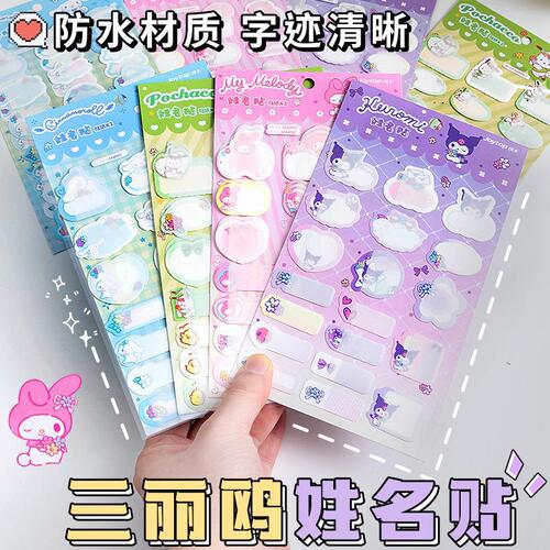 Sanrio Name Sticker Waterproof Children's Cartoon Name Sticker Elementary School Item Identification Label Note Sticker Transparent