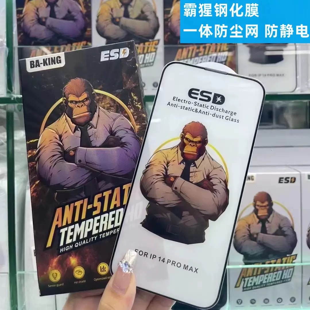 Gorila para iphone17 / 16 / 15 serie HD / esmerilado / anti-pepepear película de endurecimiento a prueba de polvo de pantalla completa