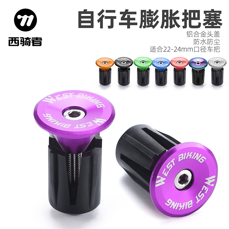 West Biking Mountain Bike Expansion Locking Handlebar Plug Colorful Aluminum Alloy Road Bike Bicycle Handlebar Plug Accessories