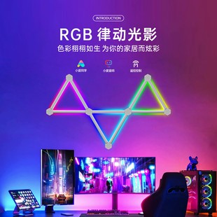 量子灯RGB星座灯led游戏卧室情调电竞房拾音节奏壁挂奇光氛围灯-阿里巴巴
